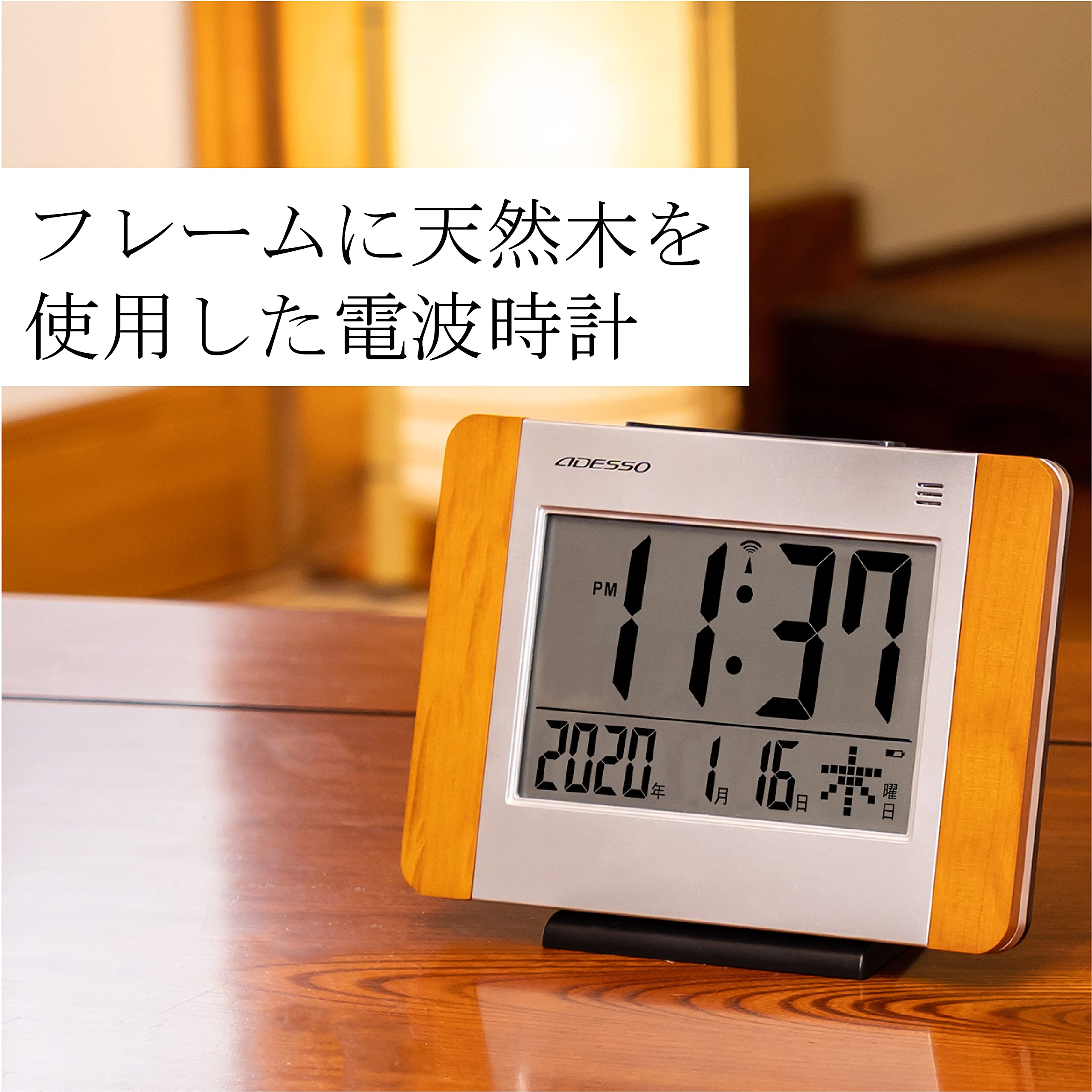 Amazon.co.jp: ADESSO(アデッソ) 置き時計 電波 デジタル ウッド